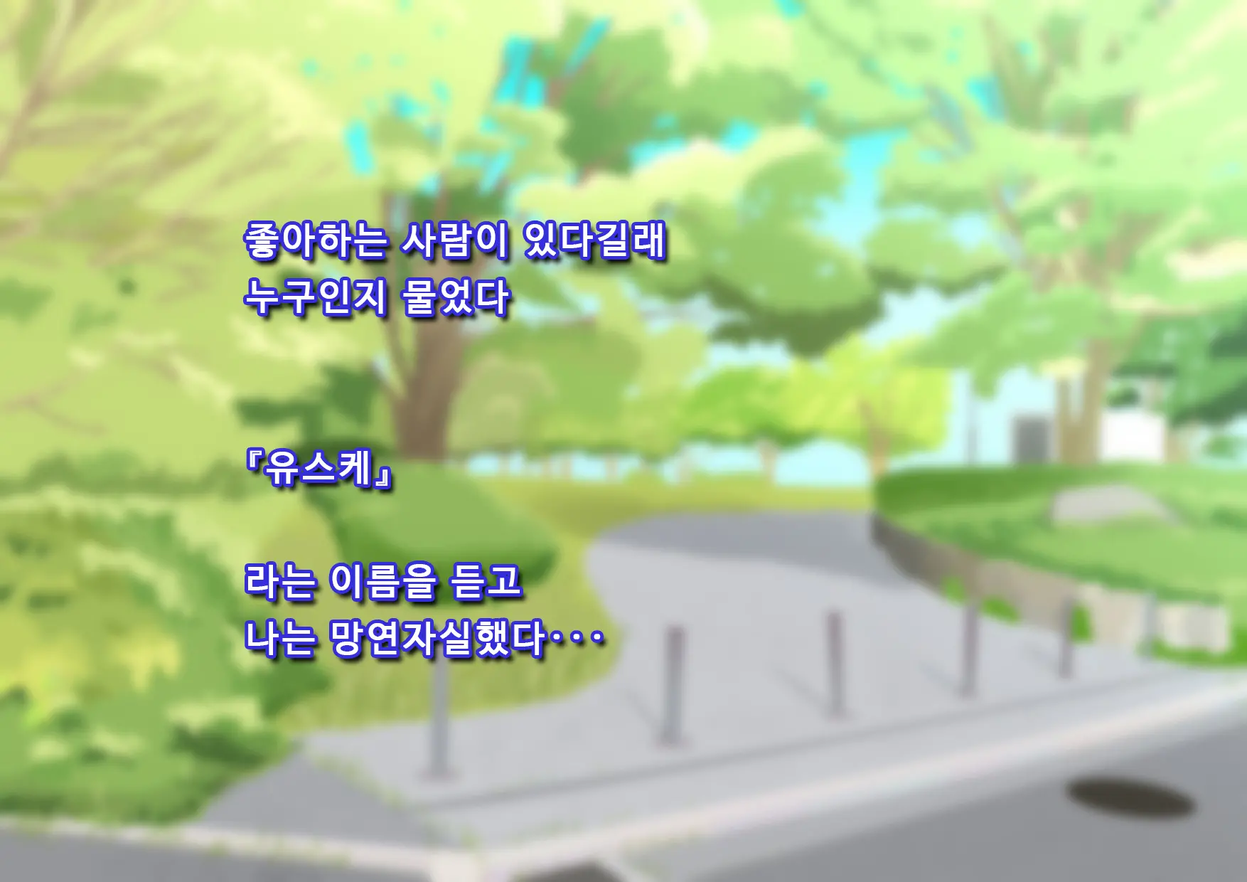 Ore No Osananajimi Ga Gitei No Iro Ni Somaru Made | 나의 소꿉친구가 의붓동생의 색으로 물들 때까지